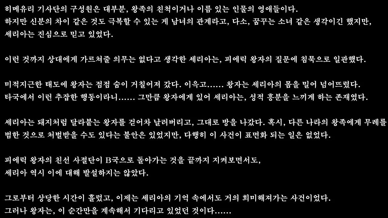 Ryoujoku Fantasy Kikaku Hajimete Mimashita | 능욕 판타지 기획 시작해봤습니다